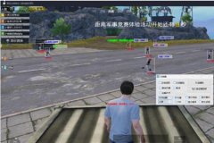 和平精英手游辅助射击按键（和平精英手游辅助功能）